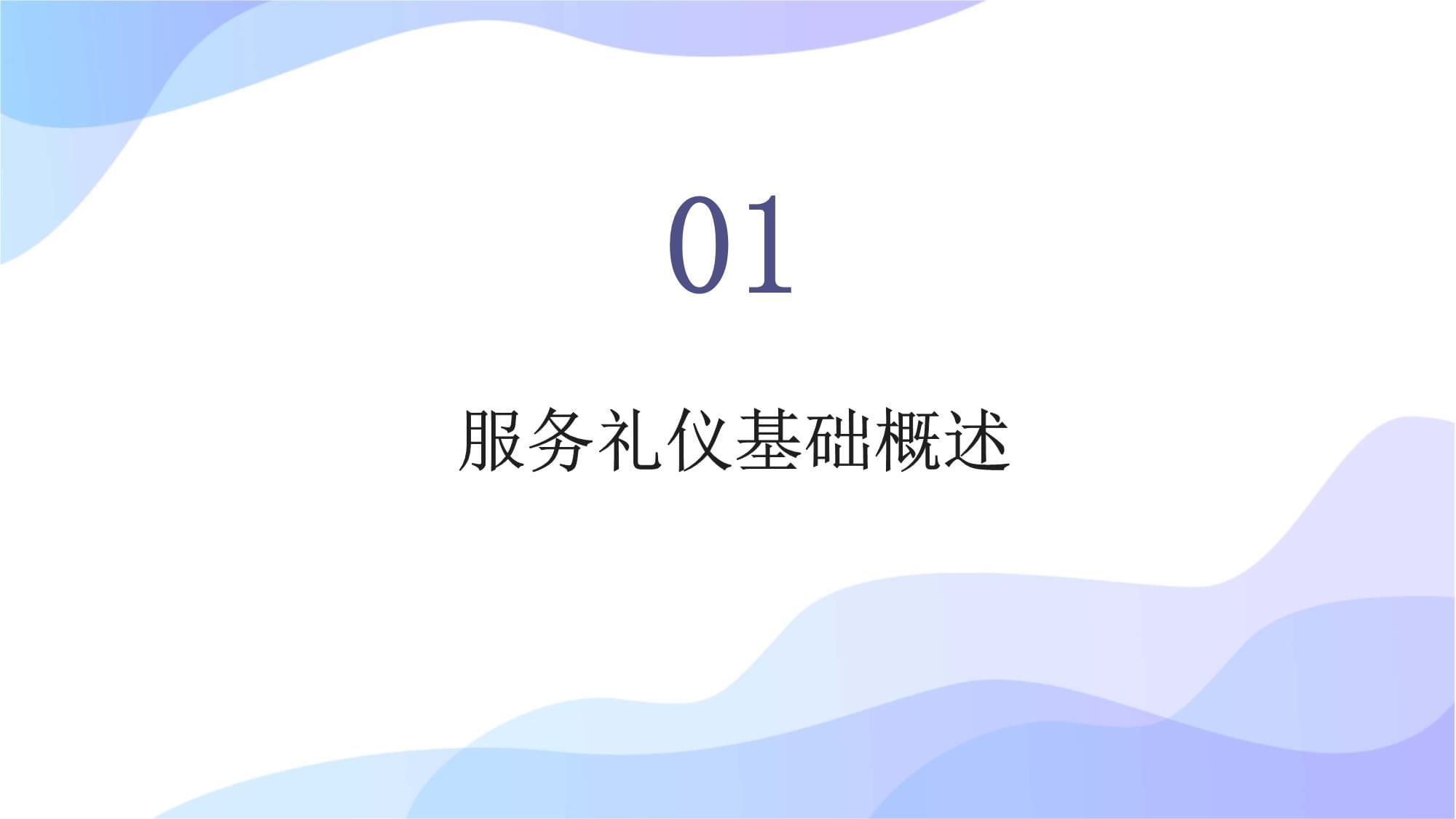 禮遇山水，悅享旅程 景區(qū)培訓(xùn)服務(wù)禮儀，打造溫馨旅游新體驗