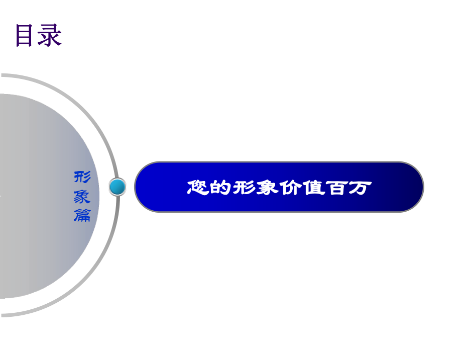 以禮相待，以誠溝通 銷售服務(wù)中的禮儀之道與待客藝術(shù)