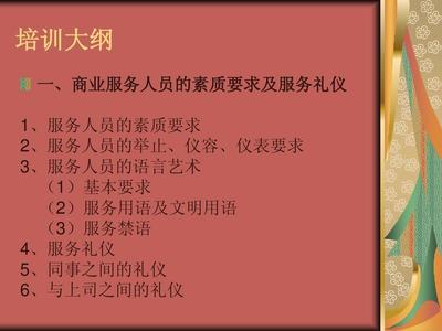 服務(wù)行業(yè)人員禮儀規(guī)范與廣告設(shè)計藝術(shù)的交融之道