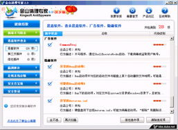 平面設計師的網絡安全護航 巧用金山清理專家清除木馬